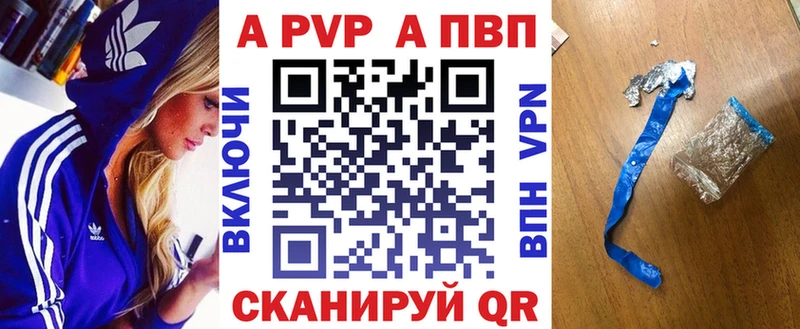 APVP кристаллы  Каргополь 