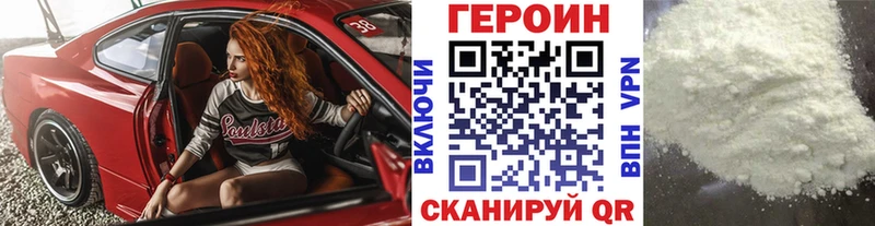 дарнет шоп  Каргополь  Героин Heroin 