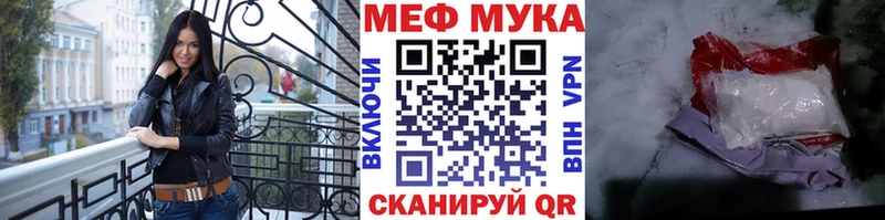 Меф мяу мяу  Каргополь 